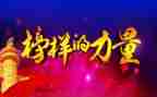 榜样1心得体会优秀8篇