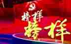2024年榜样5心得参考5篇