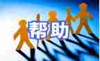 她帮助了我作文精选8篇