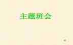 食品安全班会心得体会6篇