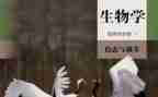 高中生物教案模板优质7篇