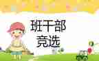 班委工作计划格式及范文7篇