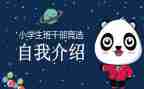 班委的述职报告范文7篇