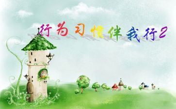 文明礼仪伴我行演讲稿精选8篇