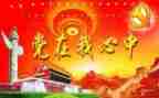 乡镇领导班子的述职报告7篇