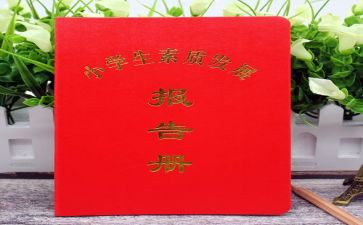 实习报告册实习小结6篇