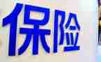 保险公司2023述职报告7篇