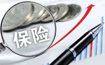 保险业务员的工作总结参考5篇