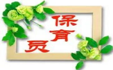 保育员开学后工作计划5篇