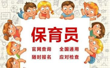 小班保育员年终总结5篇