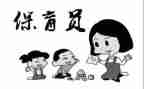 幼儿园小班保育员年终工作总结7篇