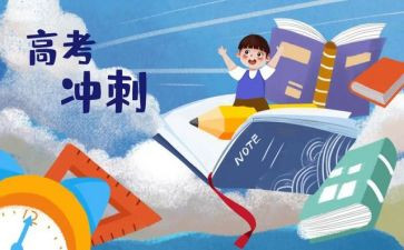 备考时的作文通用5篇