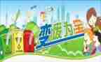 变废为宝的演讲稿7篇