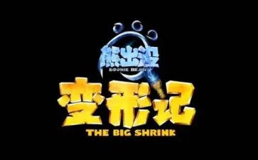 变形记读后感精选6篇