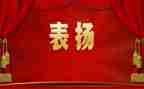教师表彰讲话稿范文5篇