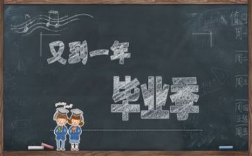 毕业鉴定表自我鉴定优秀8篇