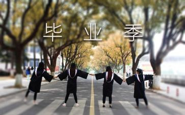 毕业设计登记表自我鉴定6篇