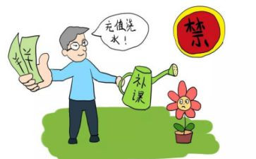 补课调查报告5篇