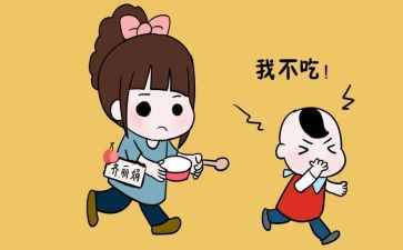 宝宝不挑食的教案7篇