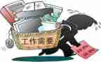 公司采购员年终总结7篇