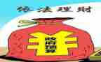 2023年财政局工作总结参考6篇