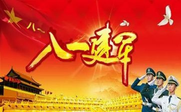 水浒传81读后感7篇