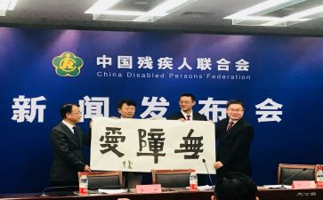 残联年终个人总结8篇