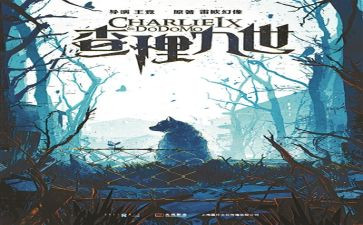 读查理和巧克力工厂的读后感7篇