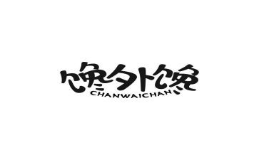 描写馋月饼的作文优质5篇