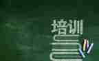 工厂培训心得体会5篇