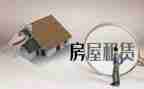长期租赁合同通用8篇