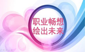 新学期畅想作文模板7篇