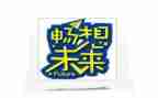 畅想类的作文最新7篇