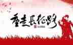 《我的长征》作文5篇