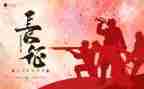 长征的演讲稿500字8篇