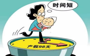 2024产假请假申请书7篇