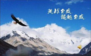 关于超越的作文5篇