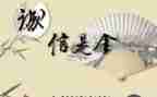 做诚实守信好少年事迹材料7篇
