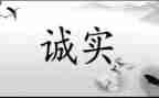 感恩与诚信作文7篇