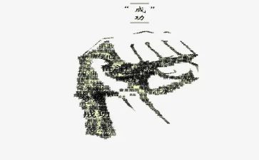 成功源自作文7篇