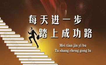 成功人士的心得5篇