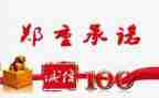 餐饮行业后厨承诺书5篇