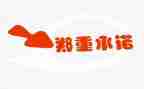 工程保修承诺书推荐7篇