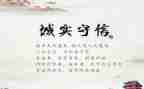 诚实守信讲话稿7篇