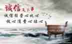 诚信活动总结最新5篇
