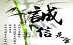 开展诚信节活动总结8篇