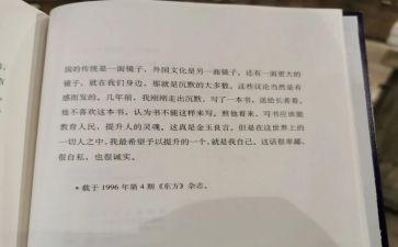 沉默的父爱作文5篇