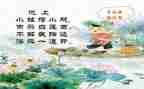 池上教学设计及反思6篇