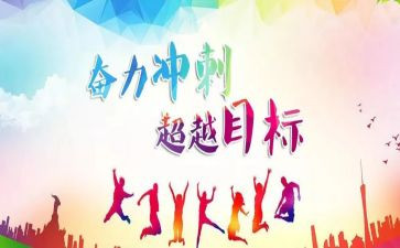 初三百日冲刺演讲稿5篇