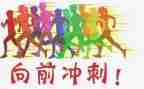 高考冲刺讲话稿5篇